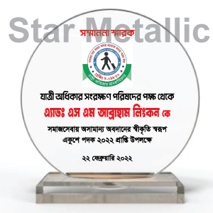 Round crystal crest award