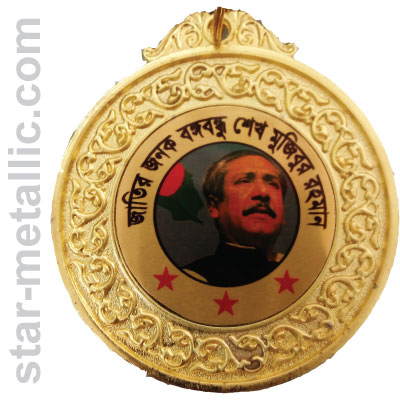 Award metal Medal in bd