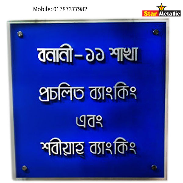 Letter sign board bd