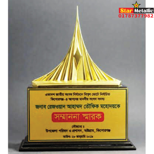 Metal brass Sritishoudho award crest