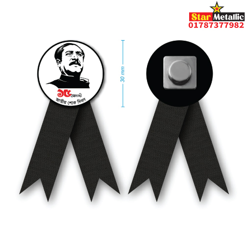 national mourning day coat pin in bd