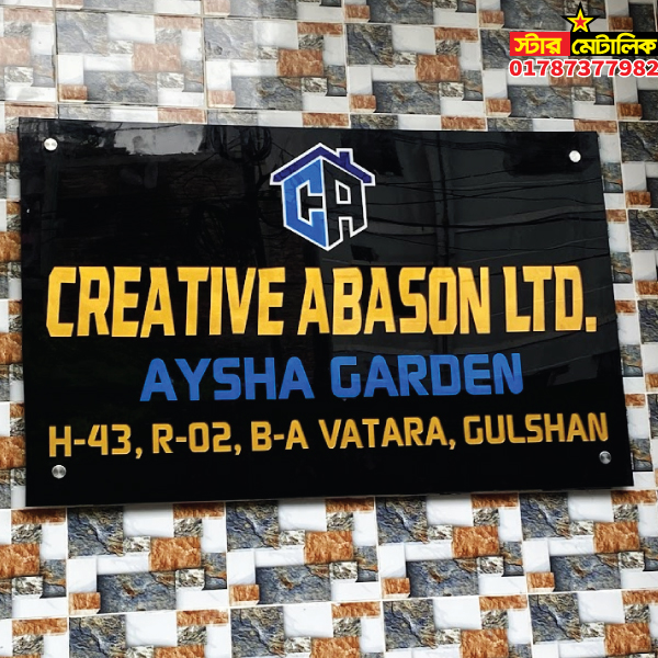 Building sign board