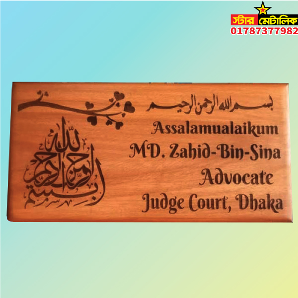 Wooden house nameplate