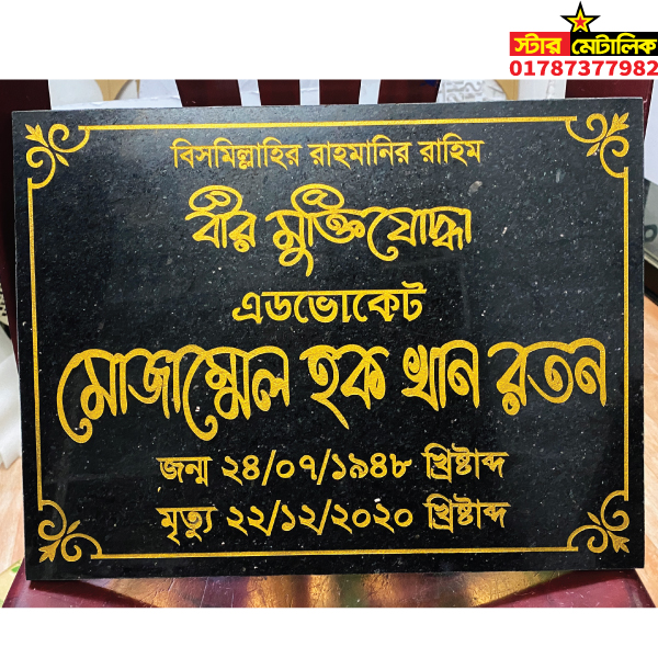 Black granite Stone nameplate