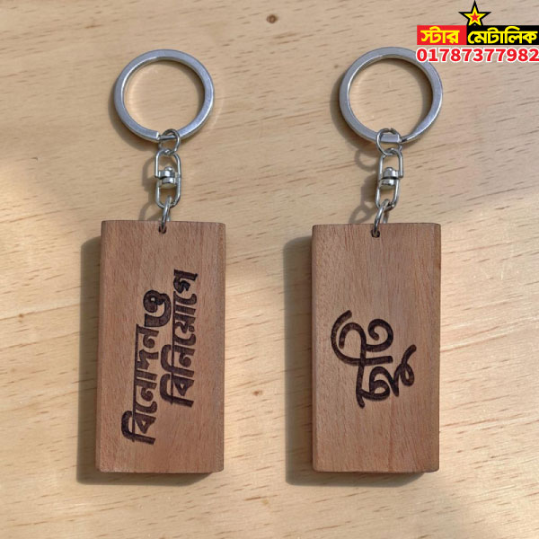 Wooden key ring