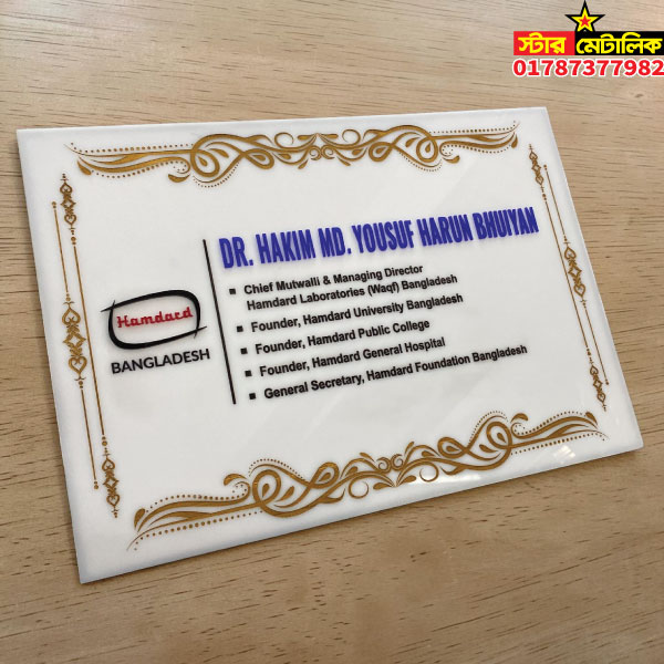 Acrylic laser cutting nameplate