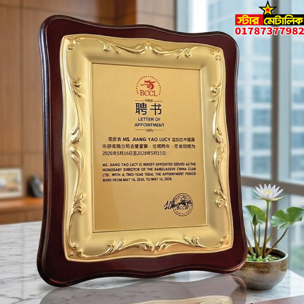 Metal frame award crest
