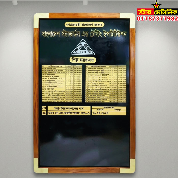 Wooden frame Honor board