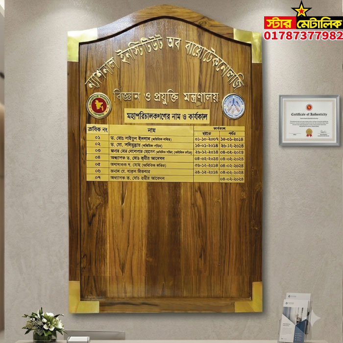 Wooden Officers honor board
