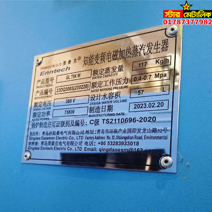 SS boiler nameplate