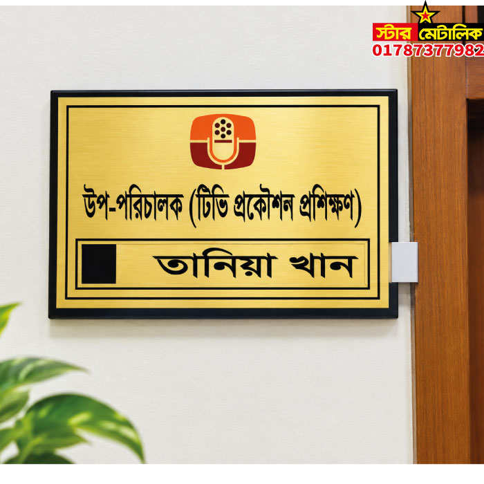 Officers chamber door nameplate