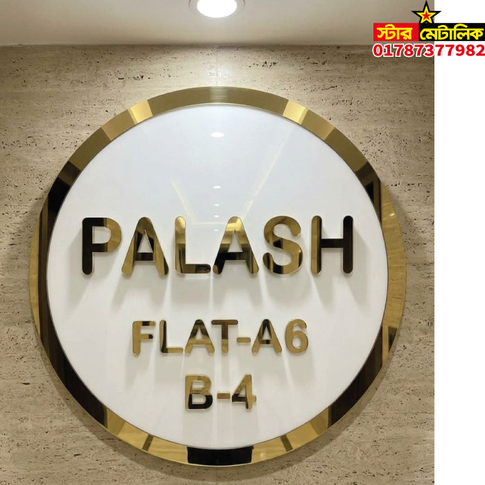 House nameplate