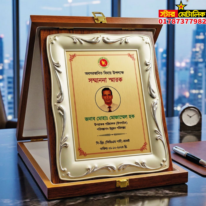 Wooden folding farewell award crest