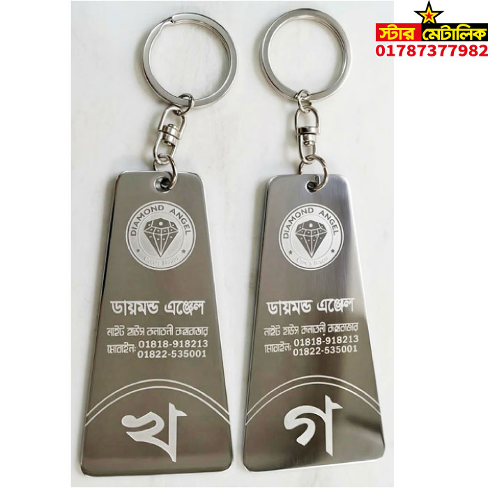 SS engraving Hotel Key ring