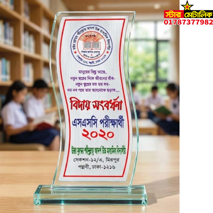 Glass prize award crest