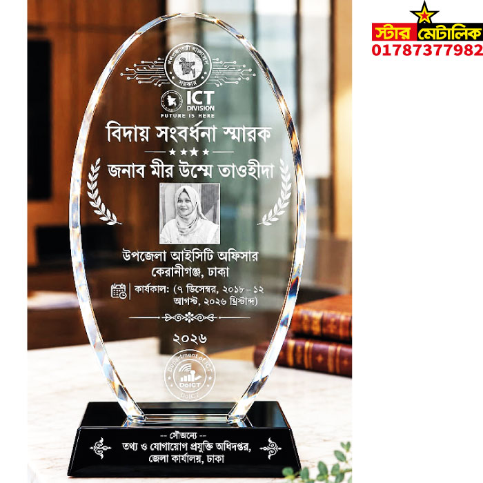 Crystal farewell award crest