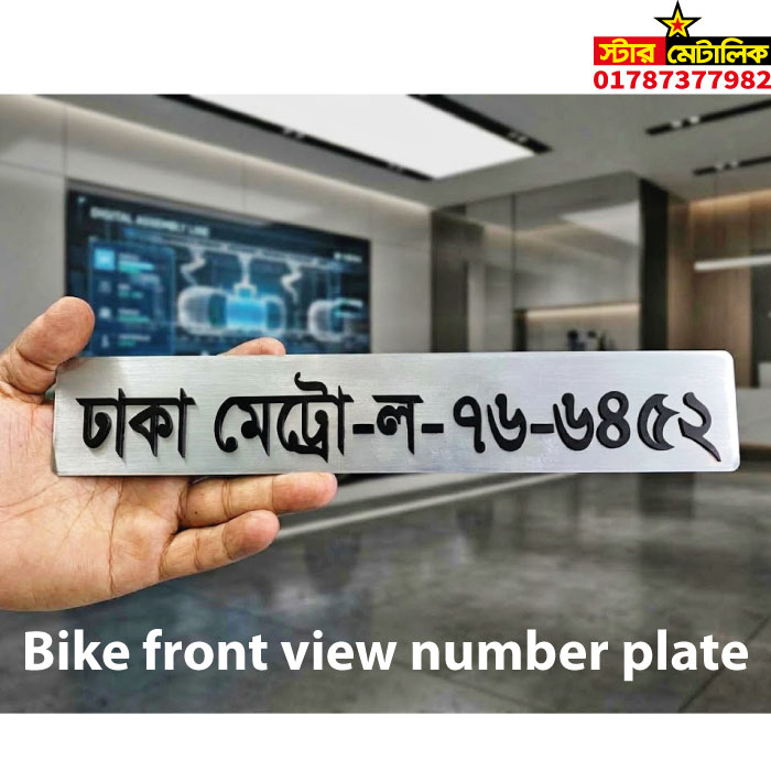 Bike front view number plate