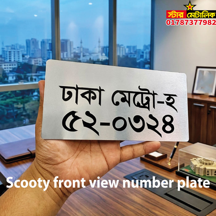 Scooty front view number plate
