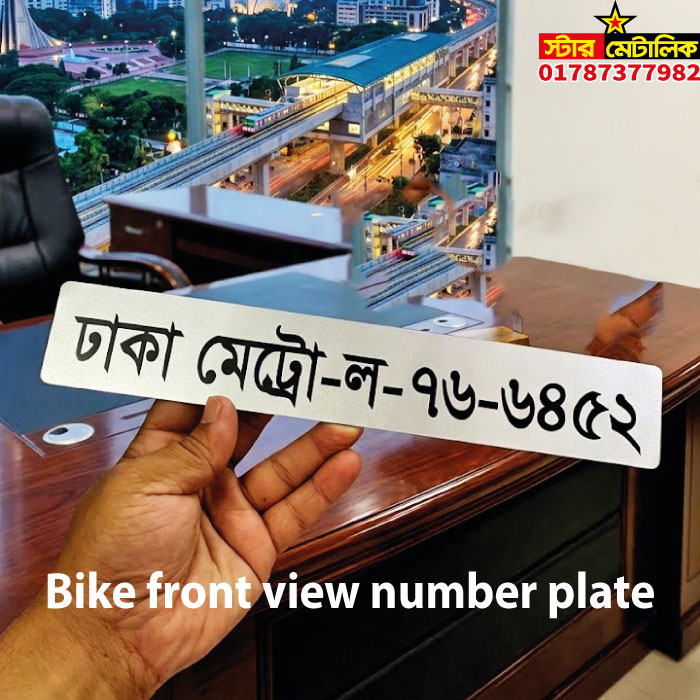 Bike front view number plate